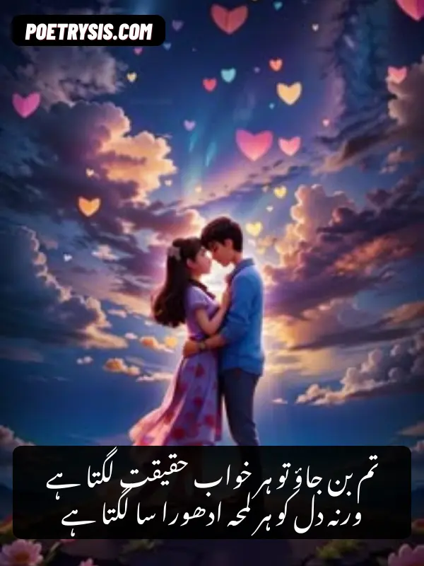 Beautiful 4 Line Romantic Poetry for Messaging