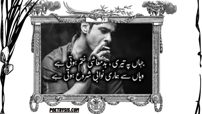Best Badmashi Poetry