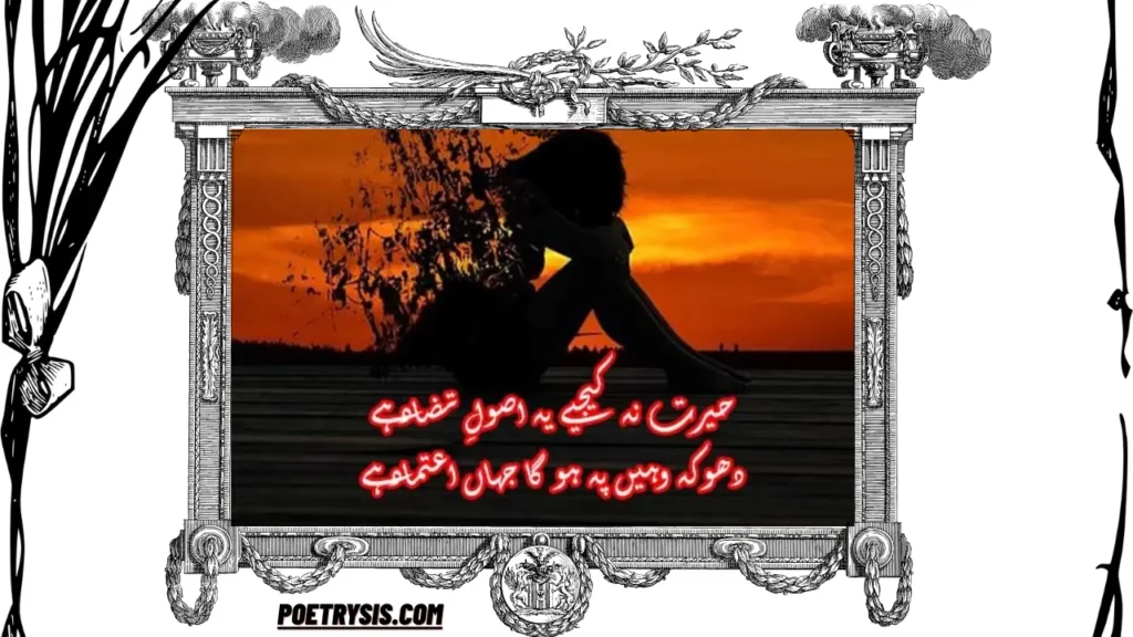 Best Dhoka Poetry