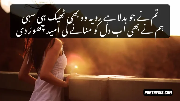 Best Narazgi Poetry Collection