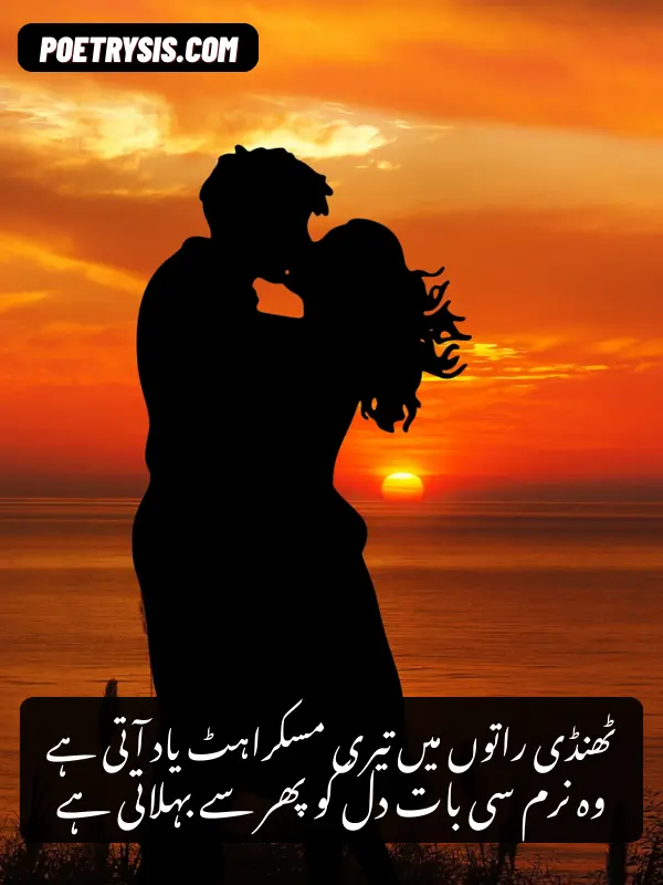 Dilkash Urdu Romantic Poetry