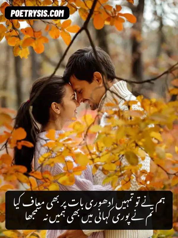 Dosti Narazgi Poetry