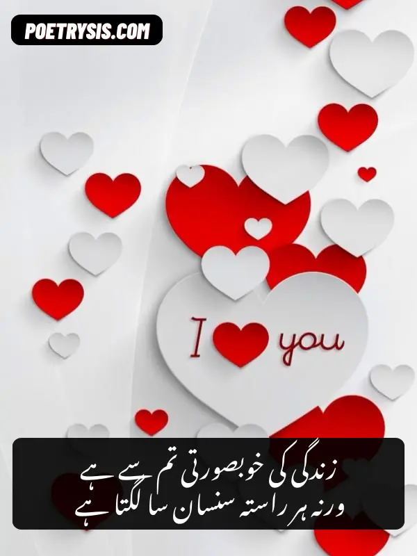 Heart-Melting Nazmein for Couples