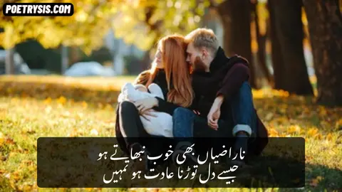 Naraziyan Bhi Khoob Poetry