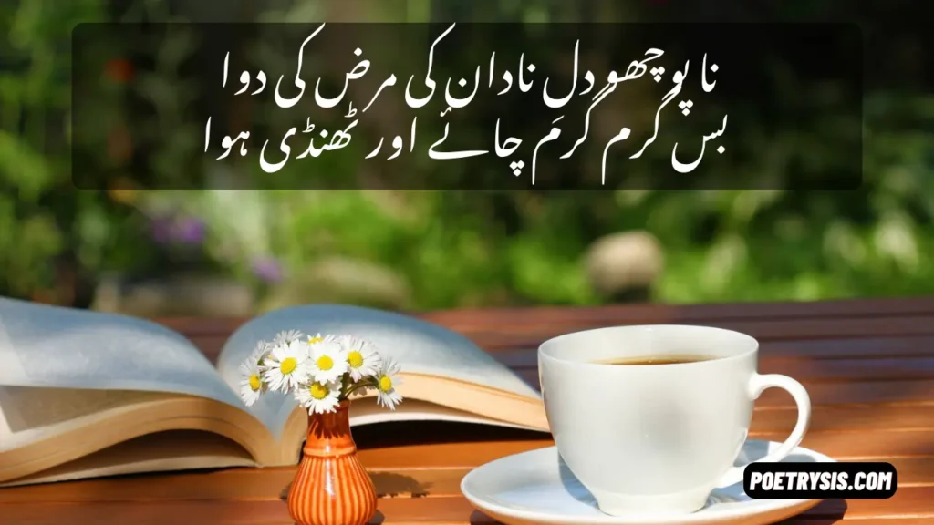 Tea Poetry for Lovers