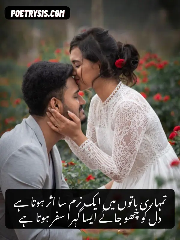 Top Urdu Romantic Shayari Collection