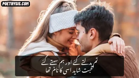 Tum Badalty Gyae Poetry