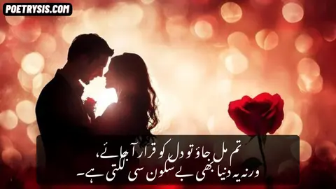 Tum Mill Jao Poetry