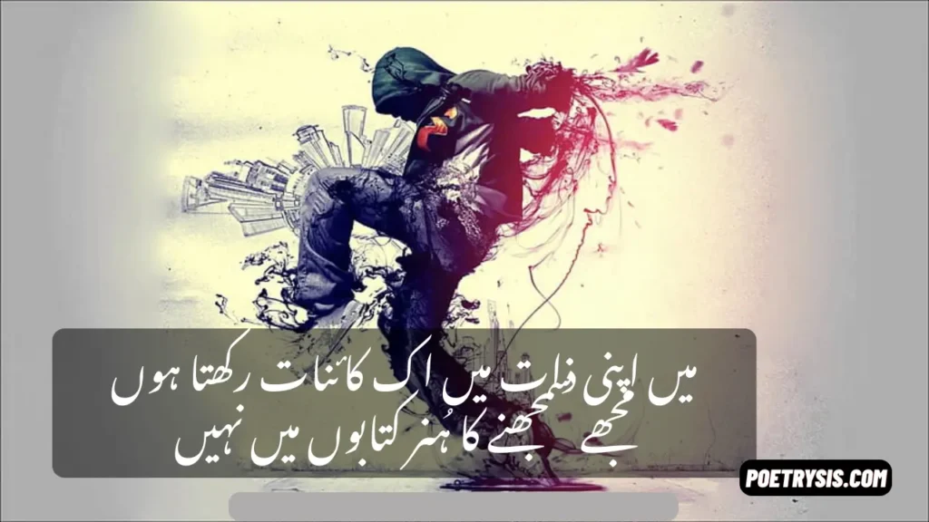 Attitude Poetry Collection