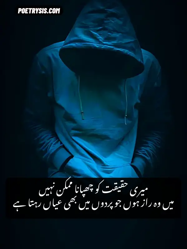 Attitude Poetry for Boys in Urdu