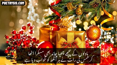 Badlon ky pechy Poetry