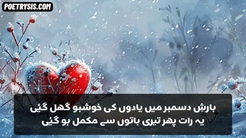 Barish Becember Main