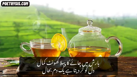 Barish main Chaye Poetry