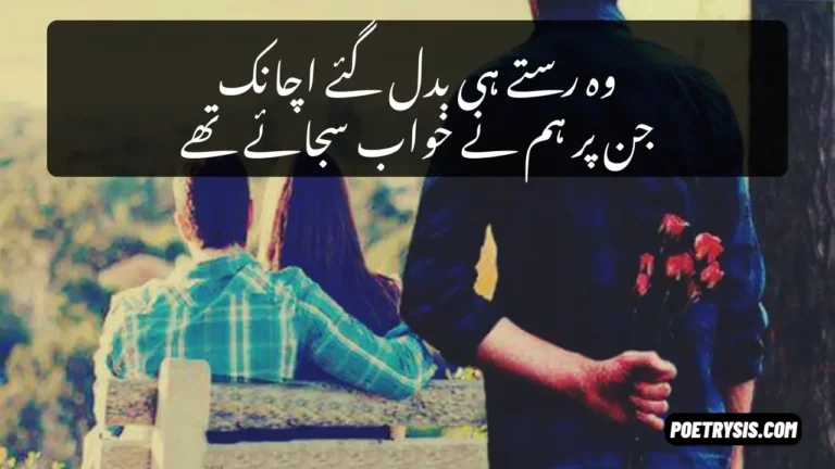 Best Bewafa Poetry Collection