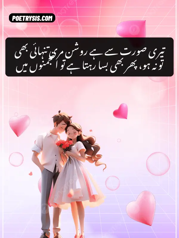 Best Ishq Poetry In Urdu