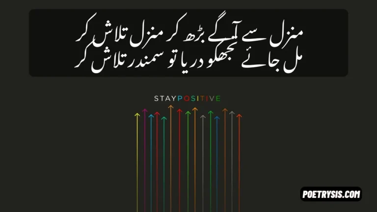 Best Motivational Poetry