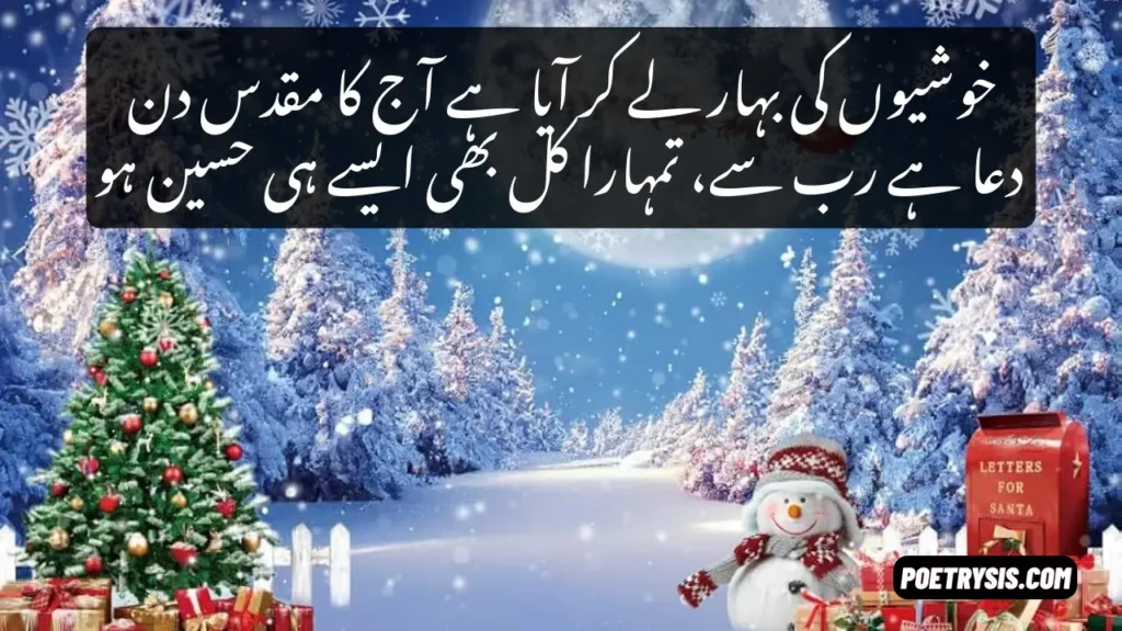 Best Poetry for Christmas