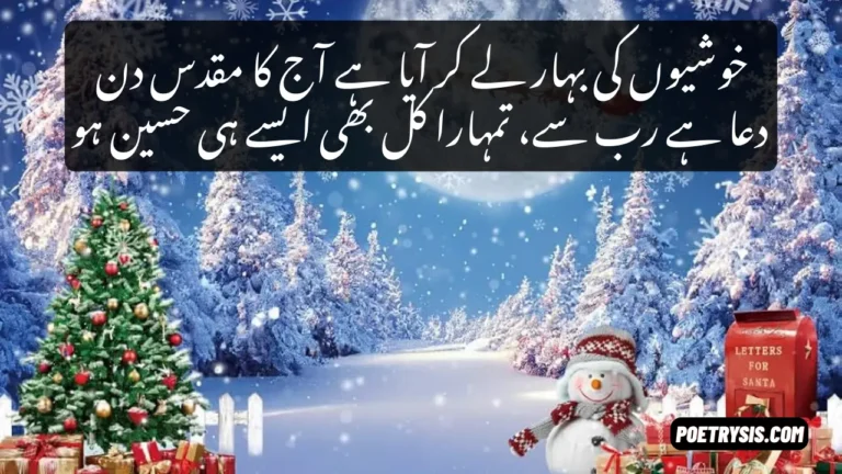 Best Poetry for Christmas