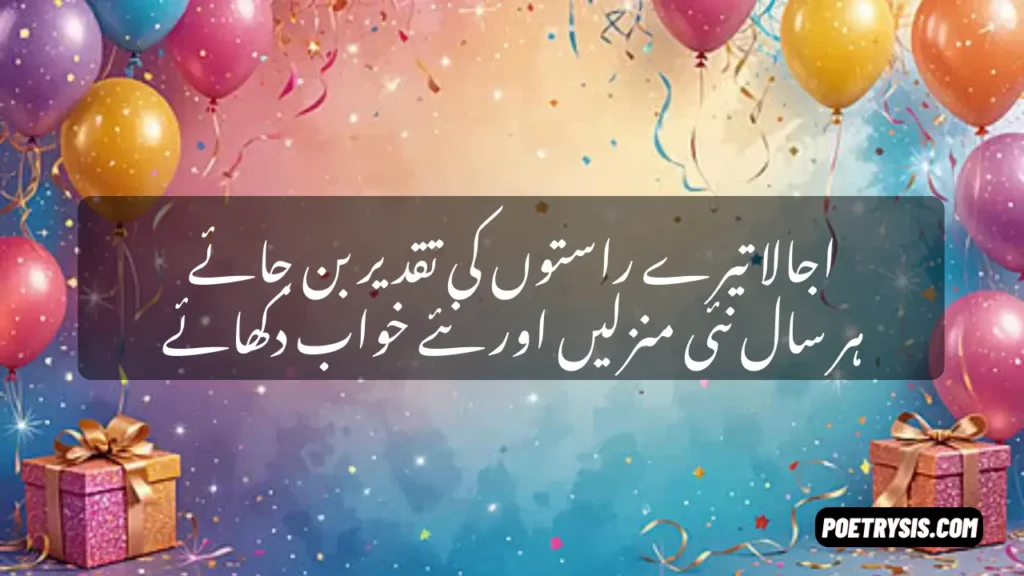 Birthday Poetry Collection