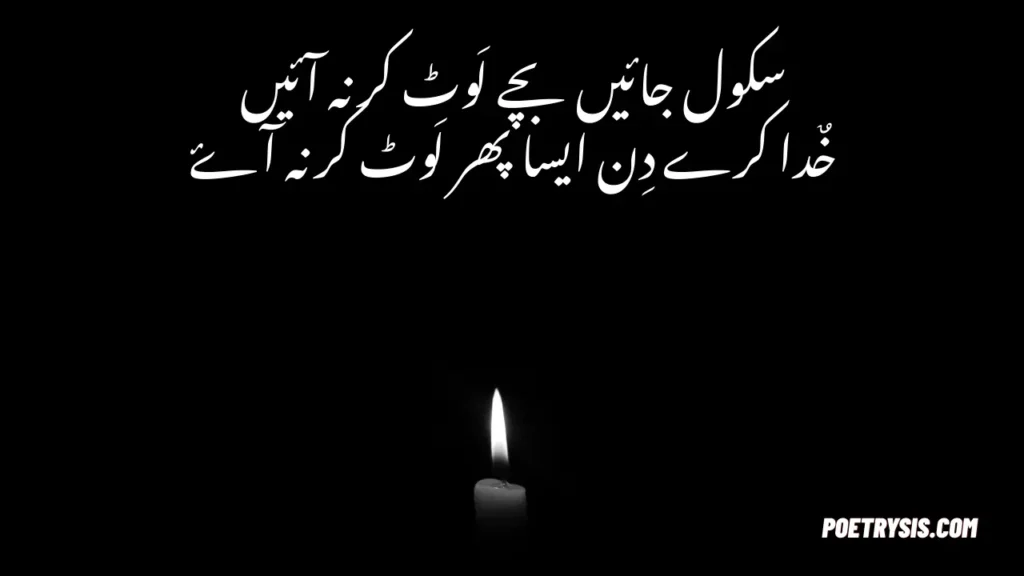 _Black Day Poetry 16 December