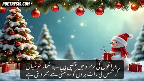 Charaghon ki naram Poetry