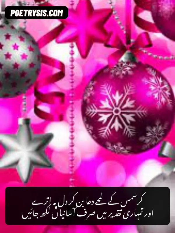 Children’s Christmas Poetry