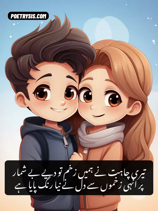 Dard, Qurbani aur Shiddat-e-Ehsaas