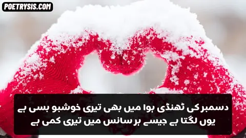 December Ki Thandi Hawa Main