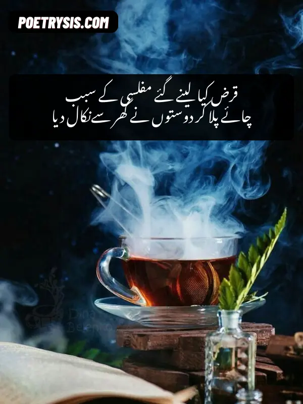Deep & Emotional Tea Poetry