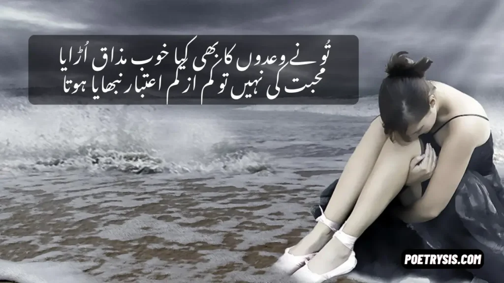 Dhoka Quotes Collection