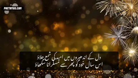 Dil Ky Andheron Poetry