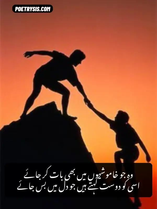 Dost Hamesha Ke Liye Potery