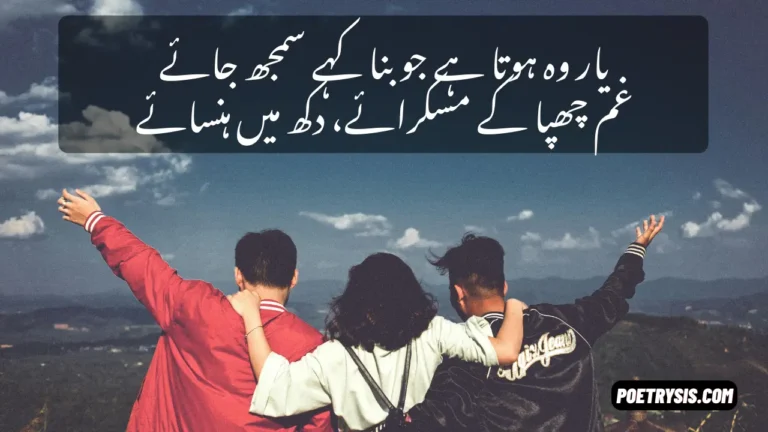 Dosti Poetry Collection