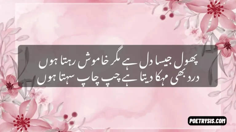 Flower Poetry Collection