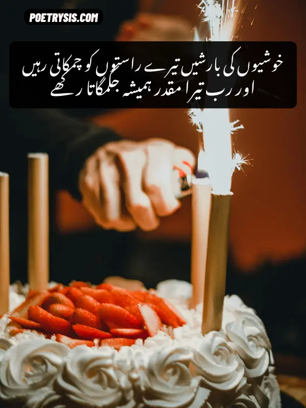 Friendship Birthday Poetry