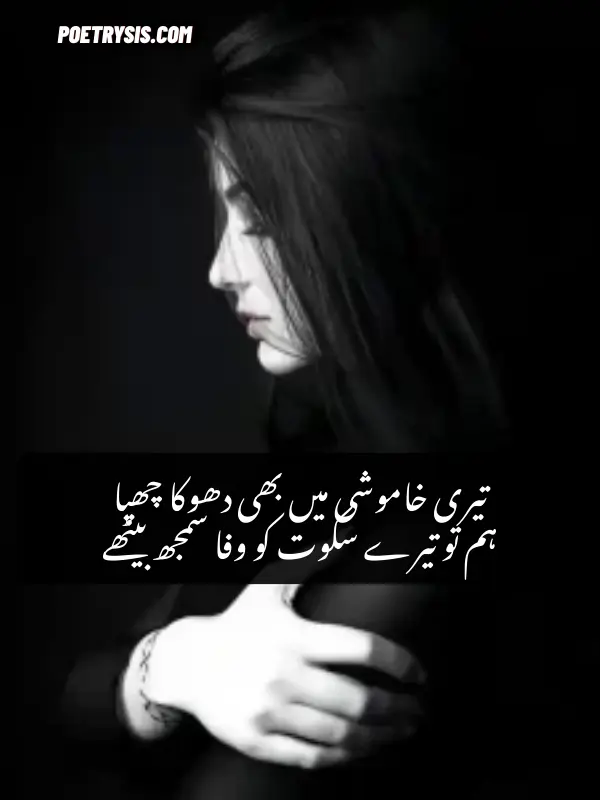 Friendship Dhoka Quotes