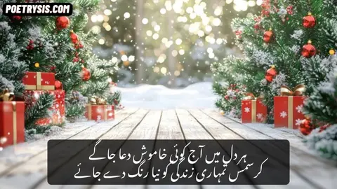 Har dil Main aj Poetry