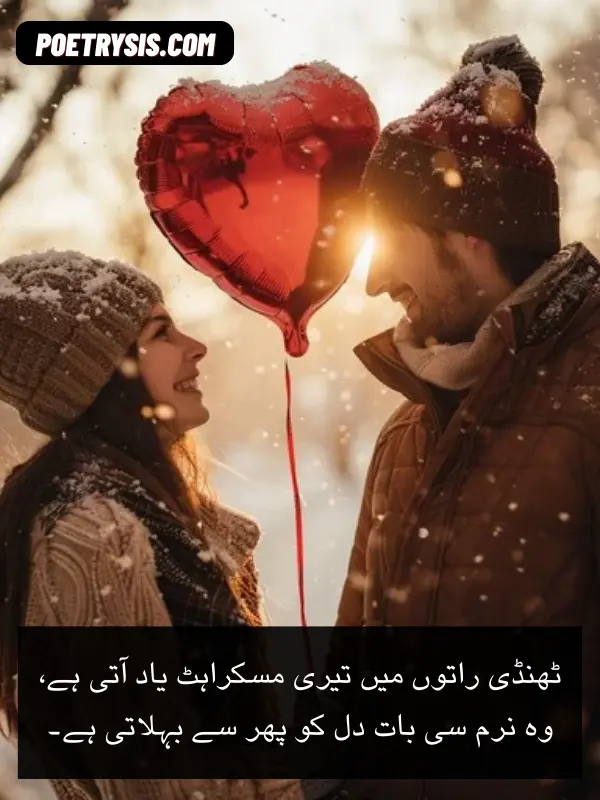 Heart-Touching Romantic December Shayari
