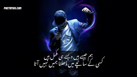 Hum Jaisy Hain Poetry