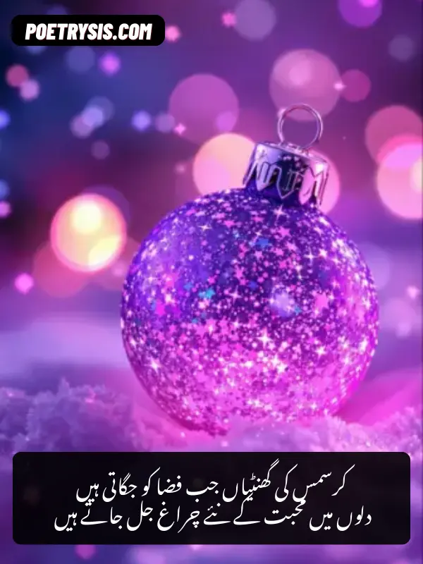 Inspirational Christmas Poetry