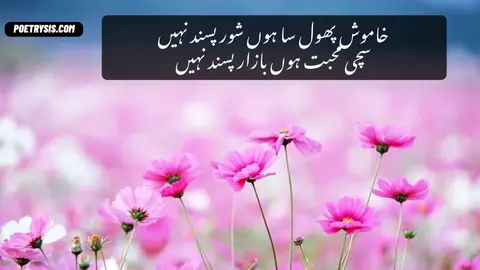 Khamosh Phool Poetry