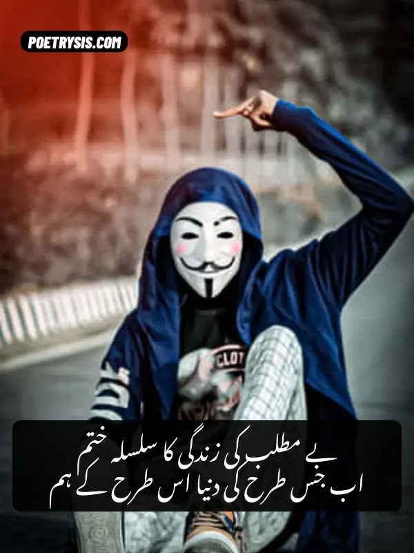 Khamoshi, Khuddaari aur Ignore Attitude Poetry