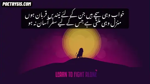 Khawab wahi sachy hain Poetry