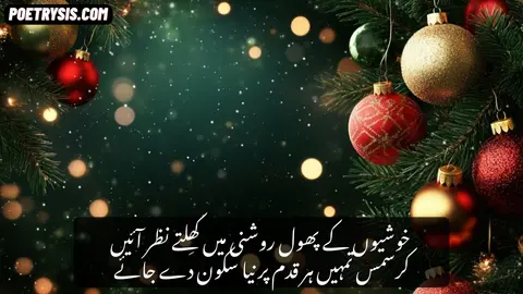 Khusiyon ky Phool Poetry