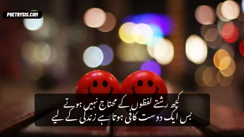 Kuch Rishty Lafzon Poetry