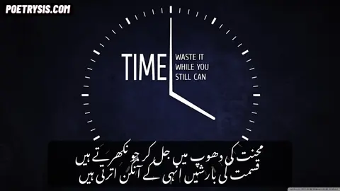 Mehnat ki dhoop Poetry