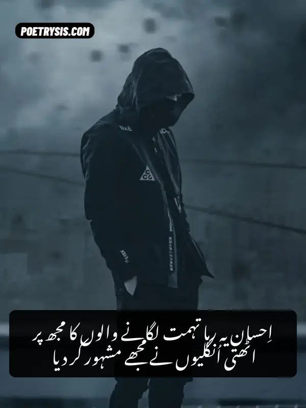 Motivational Killer Attitude Shayari