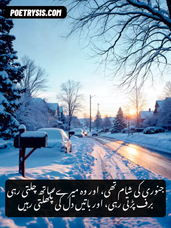 Motivational New Year Verses