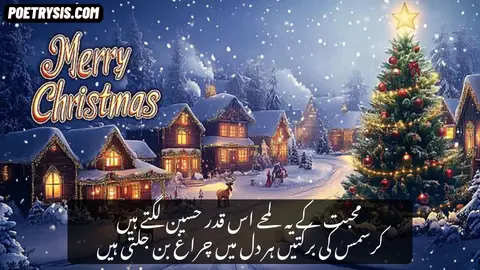 Muhabbat ky Lamhy Poetry