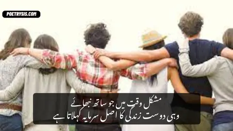 Muskil Waqt main Poetry